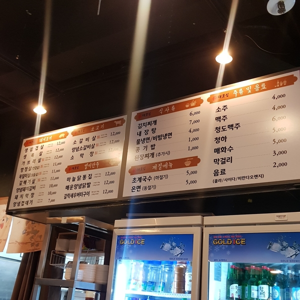 맛있는대폿집 이미지