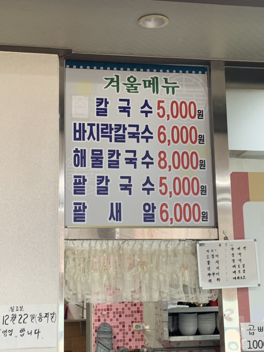 엄마손냉면 이미지