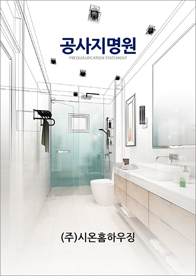 시온디자인주 이미지