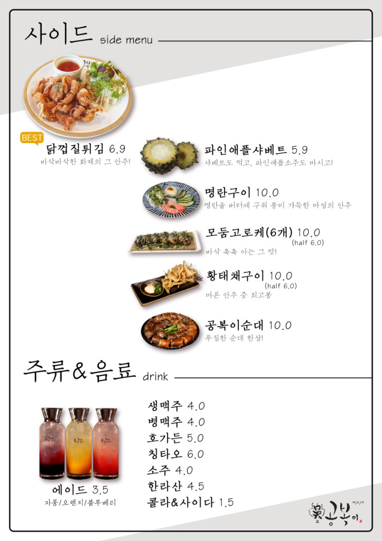 오공복이 이미지
