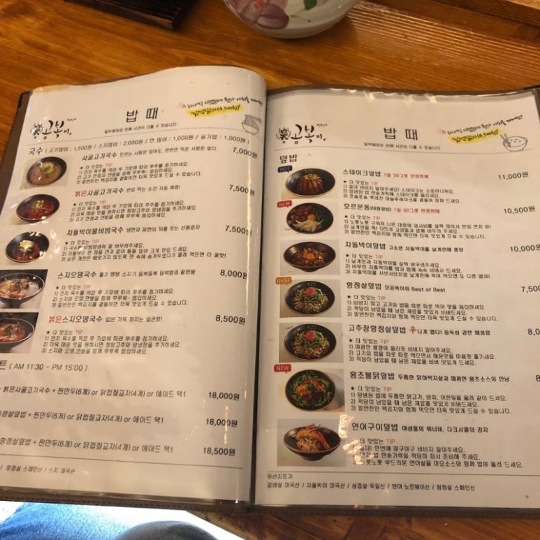 덮밥카페 이미지