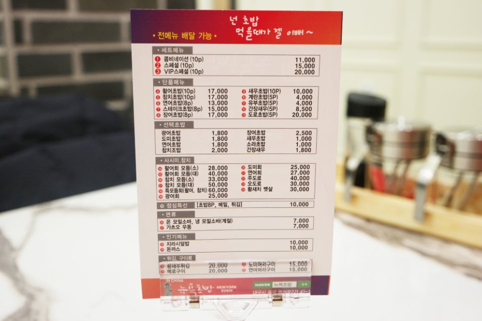 뉴욕초밥 이미지