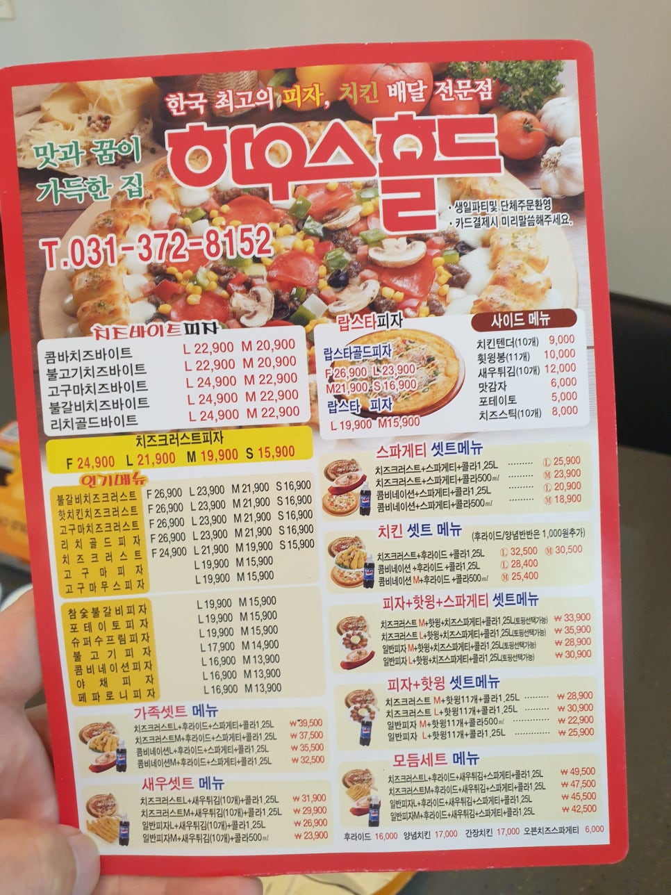 베스트치킨&피자 이미지