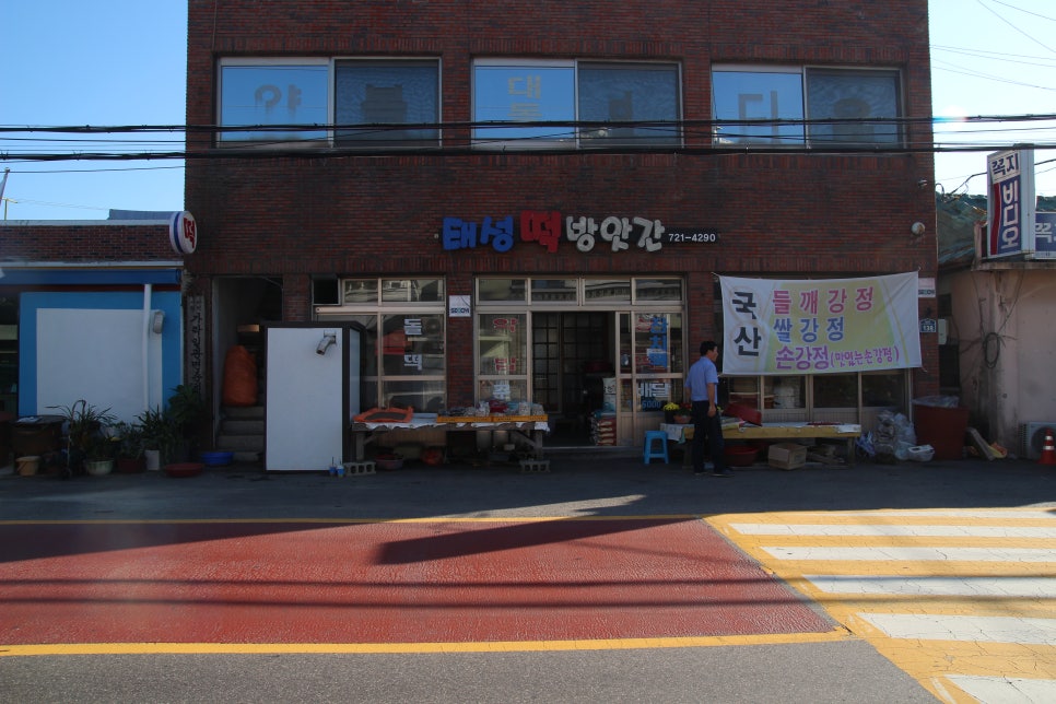 이천떡방앗간 이미지