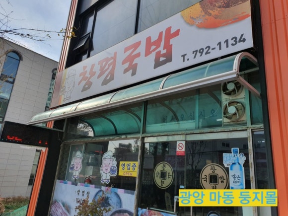둥지몰 이미지