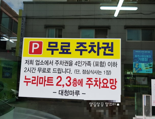 (주)누리마트 칠금점 이미지