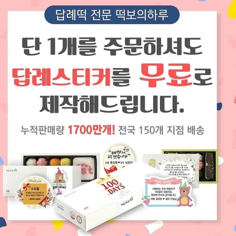 떡보의하루진천.음성 이미지