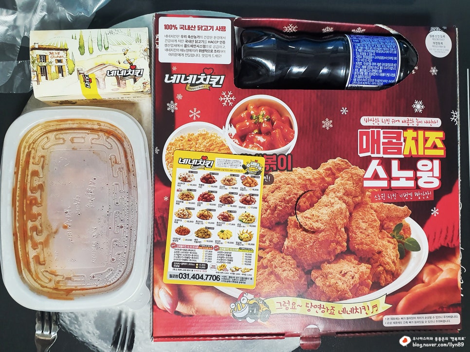 네네치킨 월곶점 이미지
