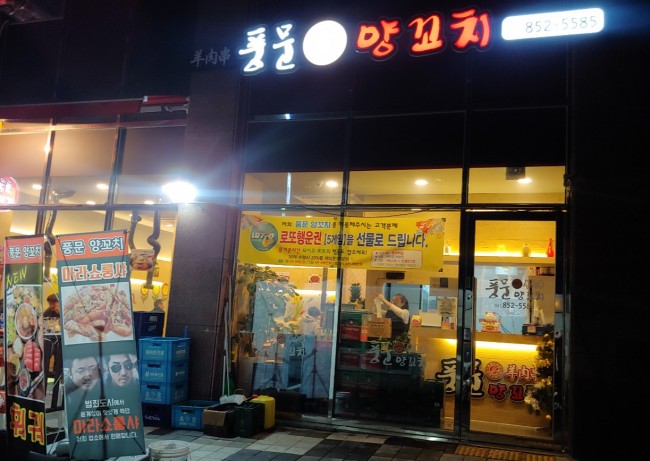 풍문양꼬치 이미지