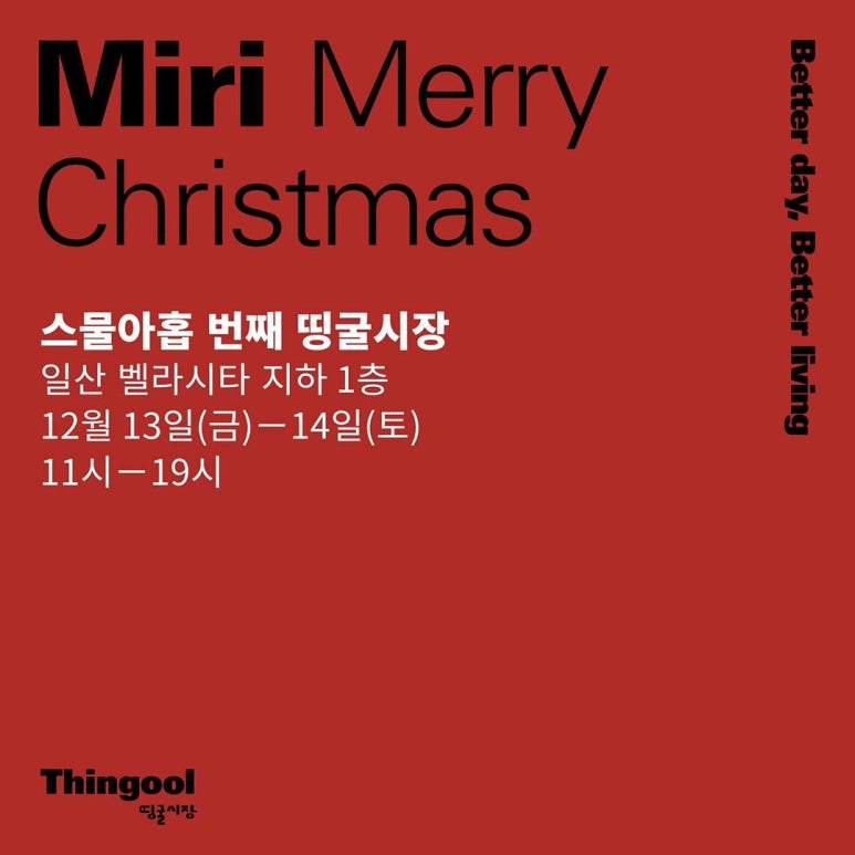 (주)띵굴 이미지