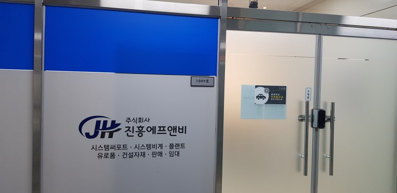 진흥에프앤비 이미지