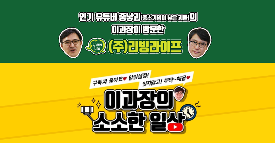 (주)리빙라이프 이미지