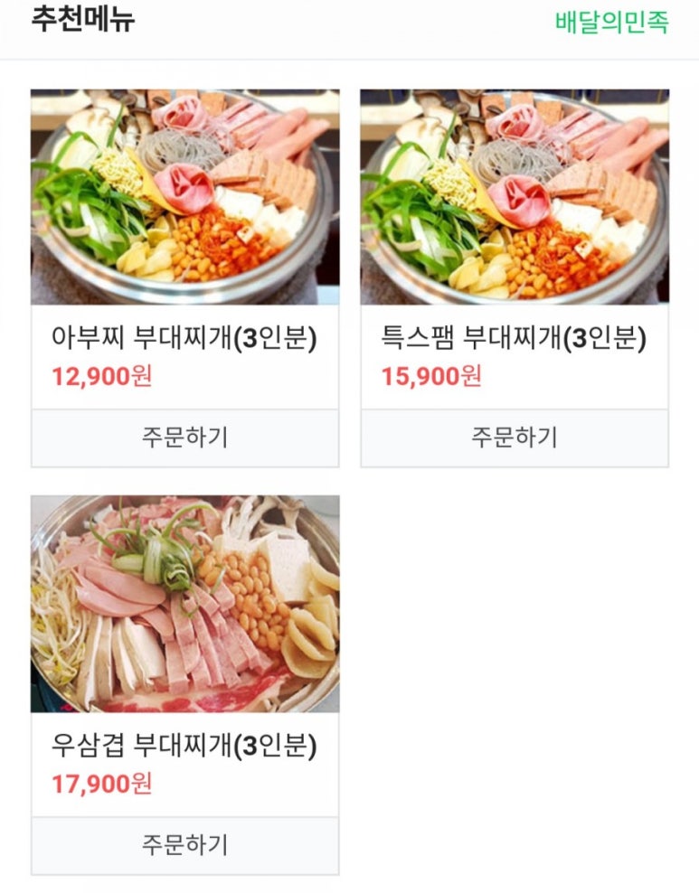 게배달다산점 이미지