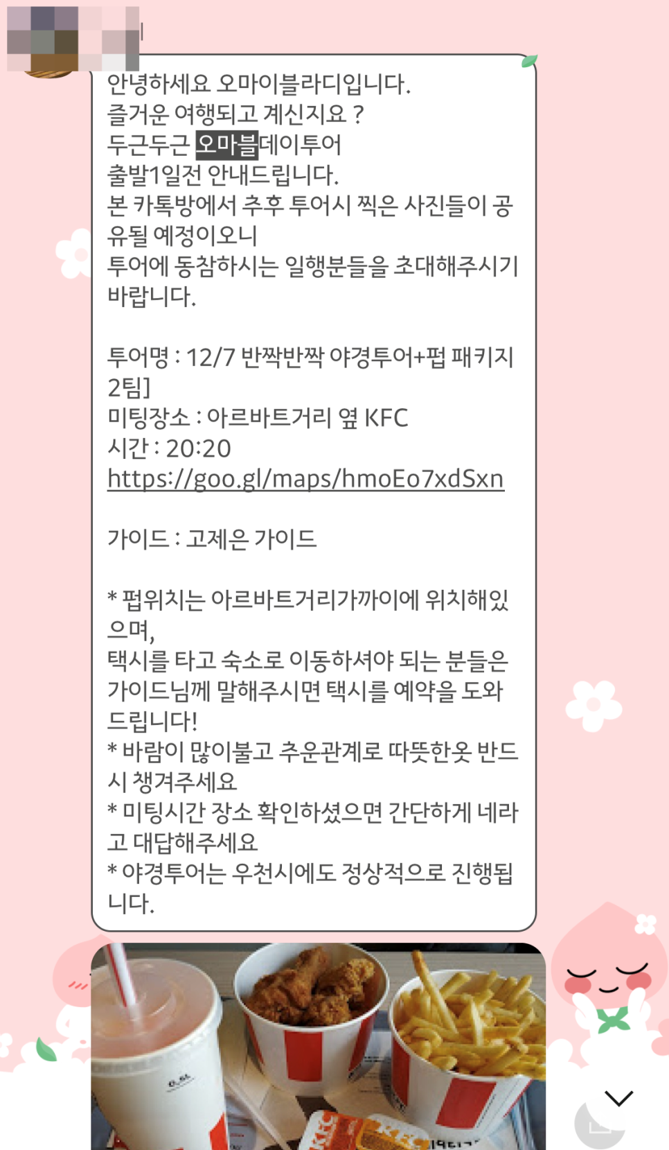 오마이블라디 이미지
