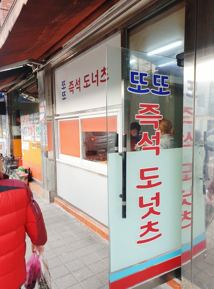 또또즉석도너츠 이미지