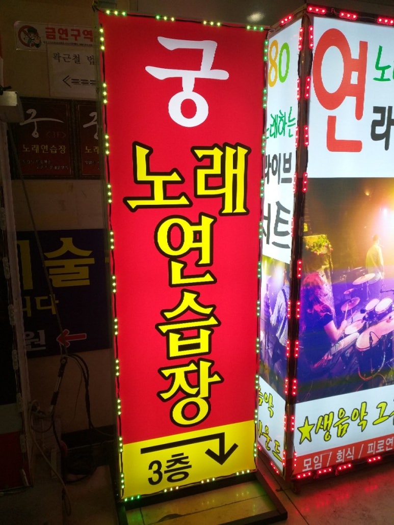 궁노래연습장 이미지