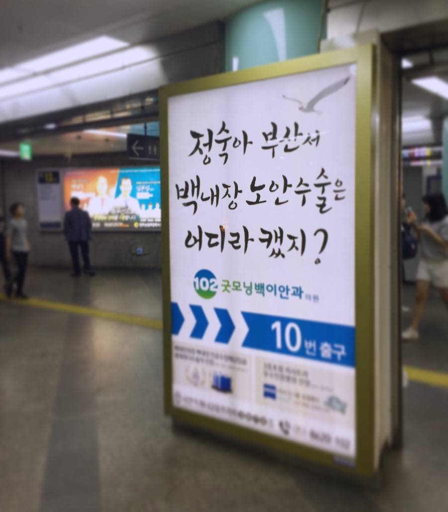 굿모닝광고 이미지