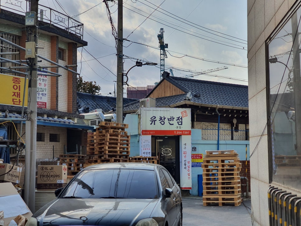 대안반점 이미지