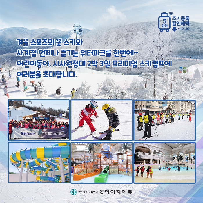 GO스키 이미지