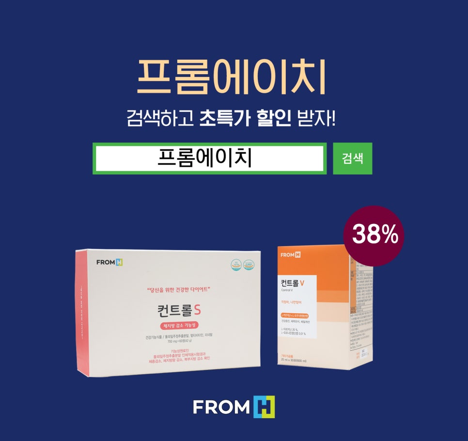 프롬에이치 이미지
