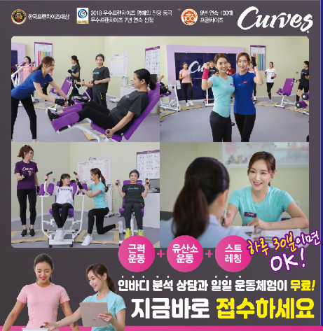 커브스미사강변클럽 이미지