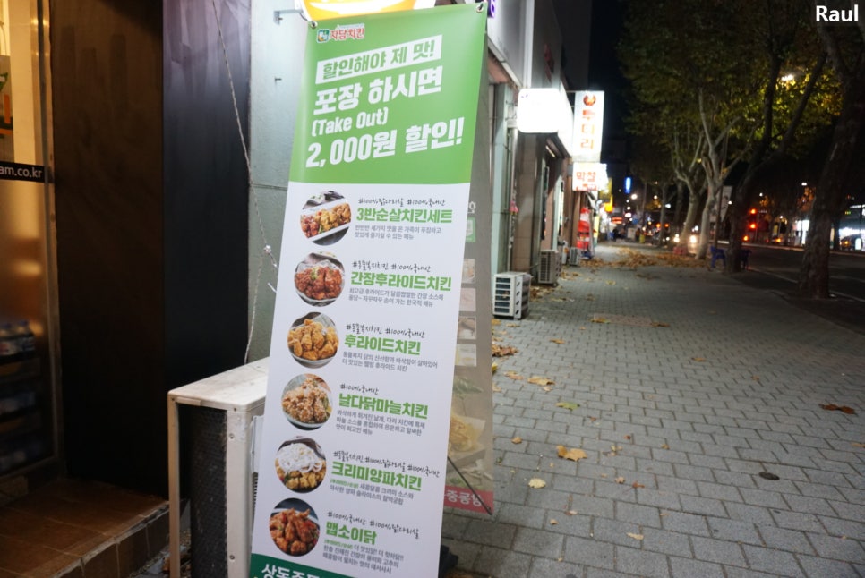 자담치킨중동점 이미지