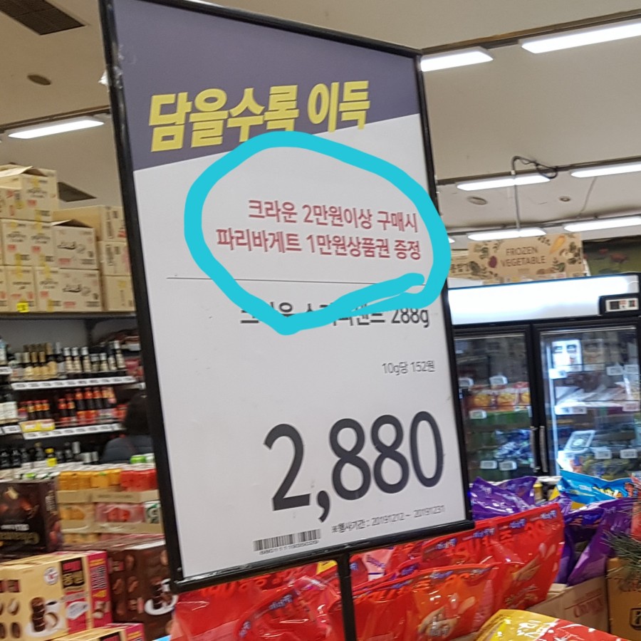 파리바켓트 이미지
