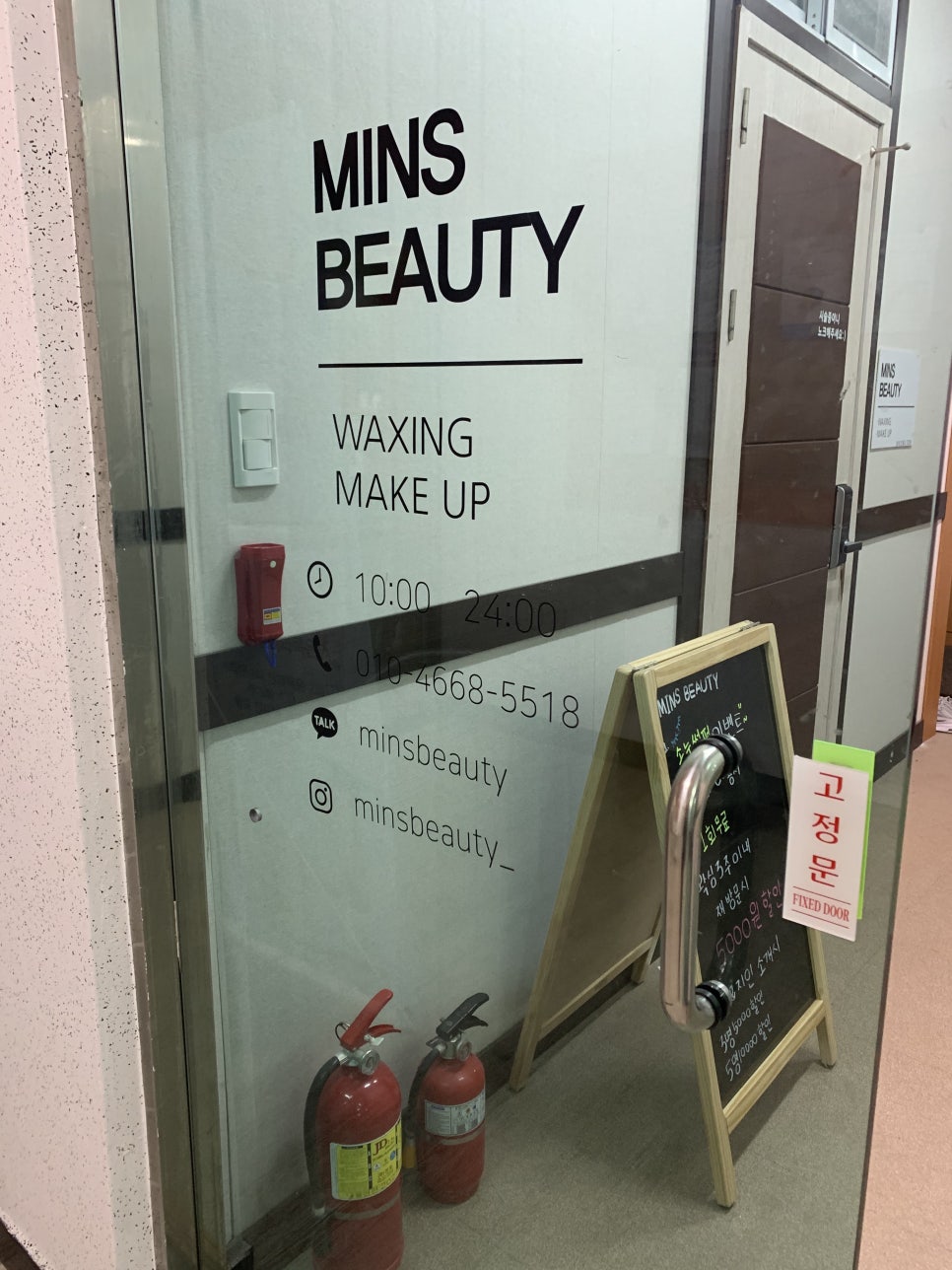 민스뷰티 이미지