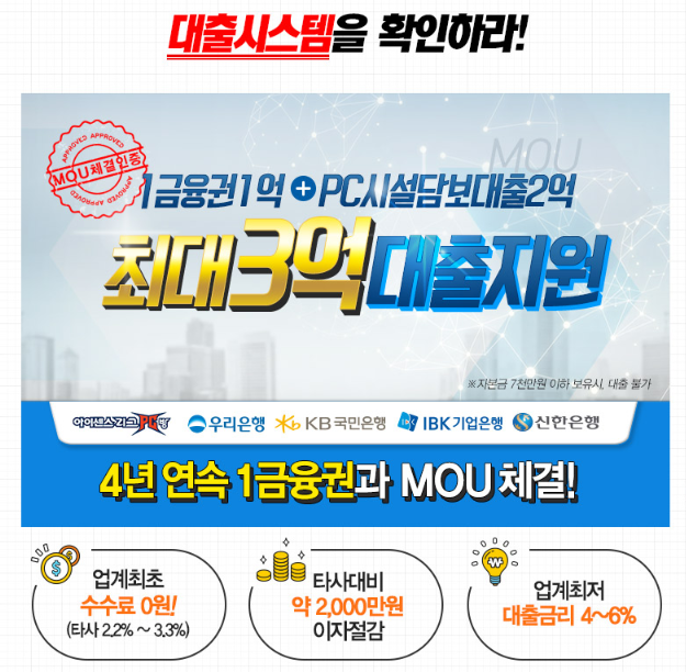 대박피씨방 이미지