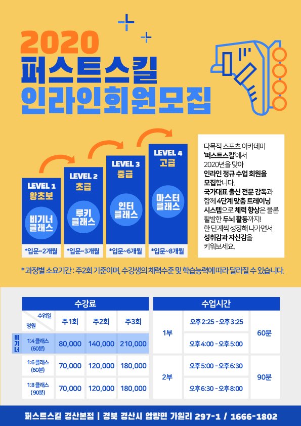 퍼스트스킬 이미지