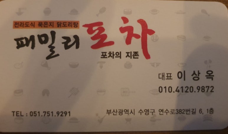 시장통닭&포차 이미지