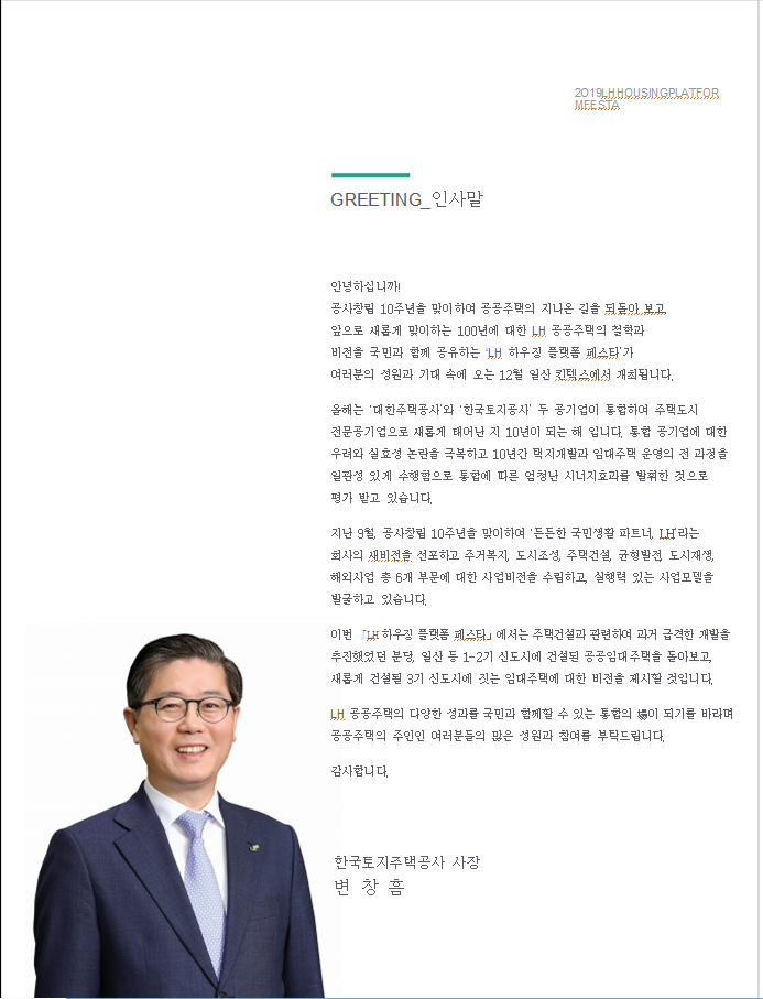 하나하우징 이미지