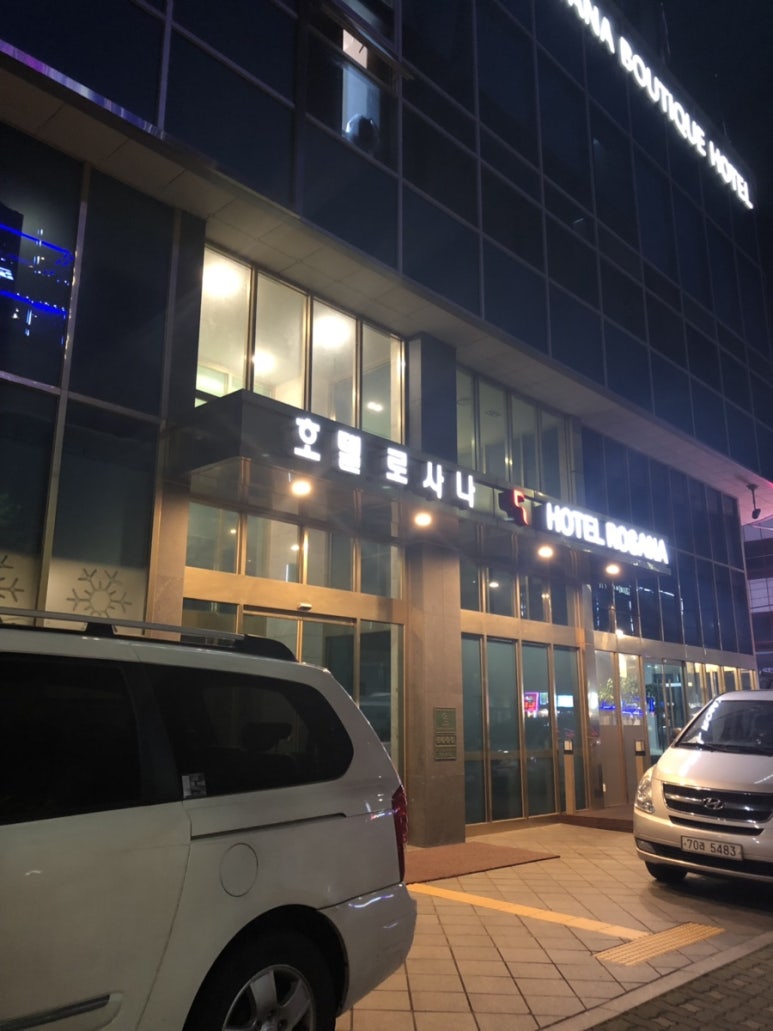 로사나관광호텔 이미지