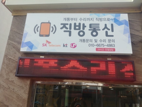 직방통신 이미지