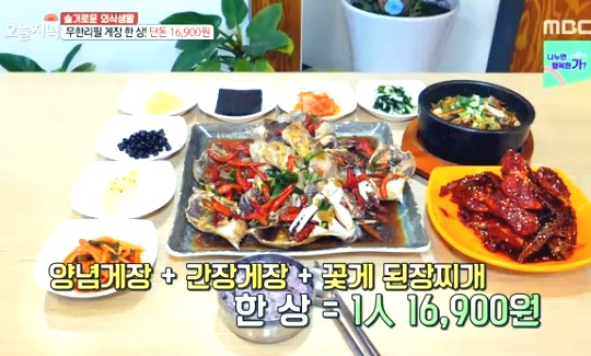 슬기로운게장 이미지
