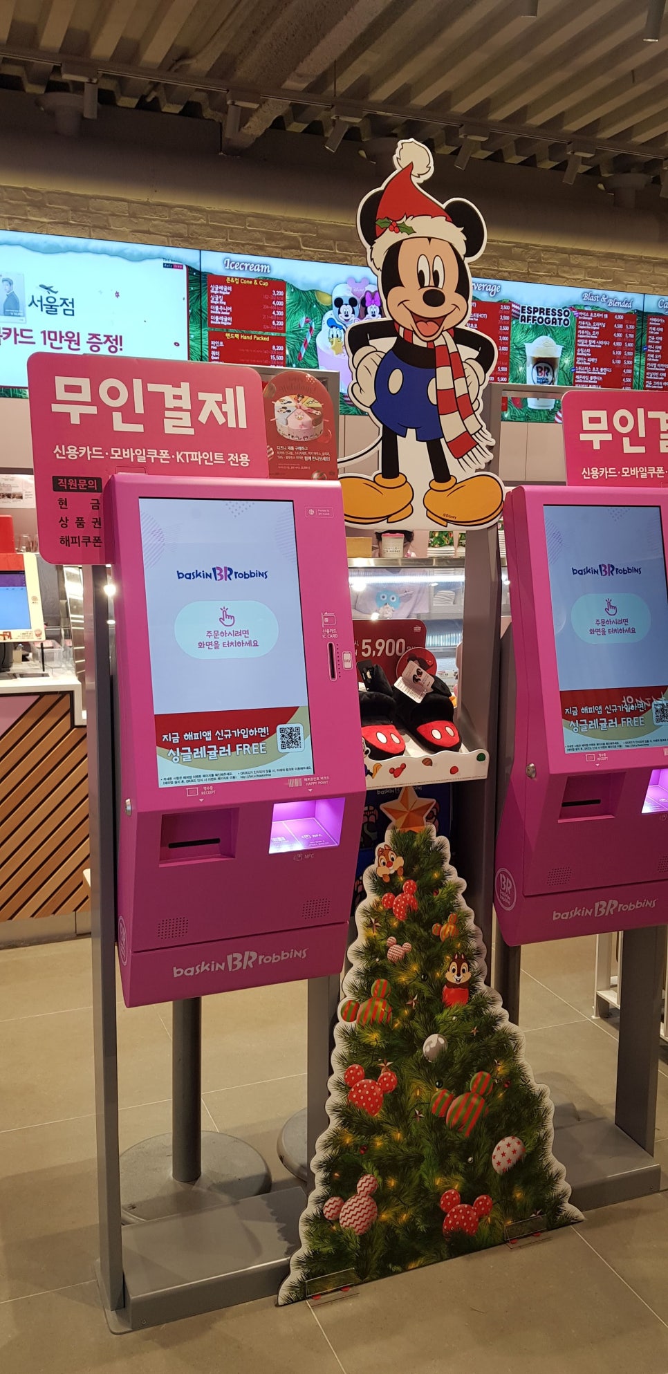 베스킨라빈스구미형곡점 이미지