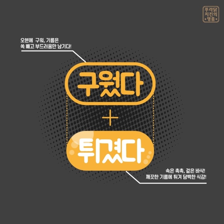 푸라닭(부산구서점) 이미지