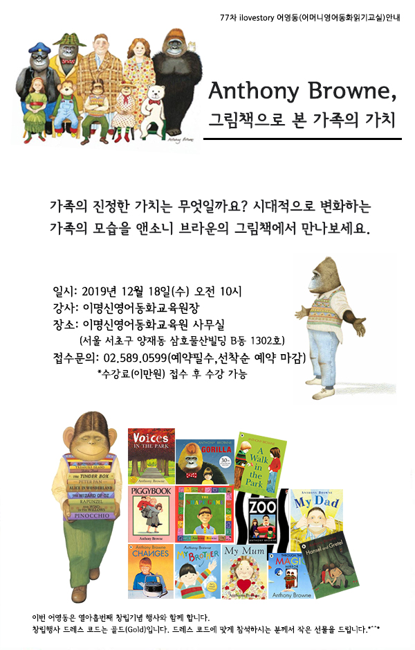 이명신영어동화교육원 이미지