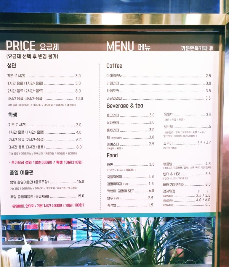 카툰&북카페휴 이미지