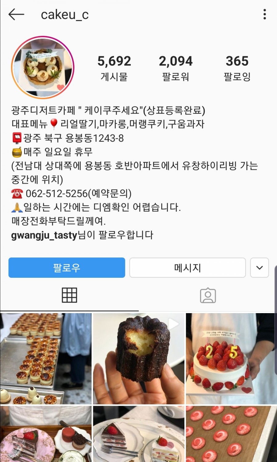 케이쿠주세요 이미지
