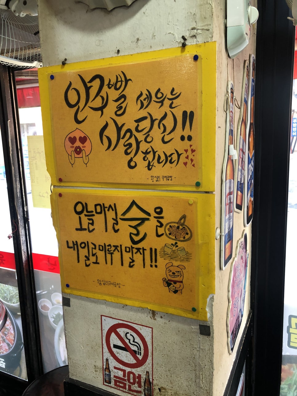 왕십리곱창구이 이미지