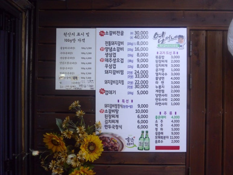 엽이네전통갈비 이미지
