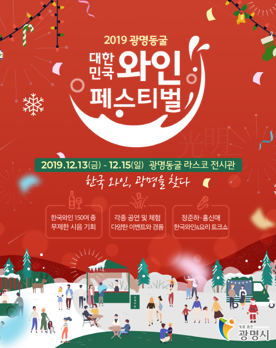 광명동굴 VR체험관 이미지
