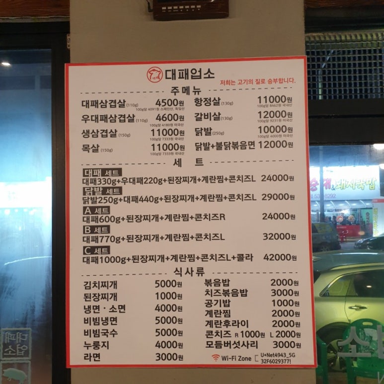 대패업소태평1동점 이미지