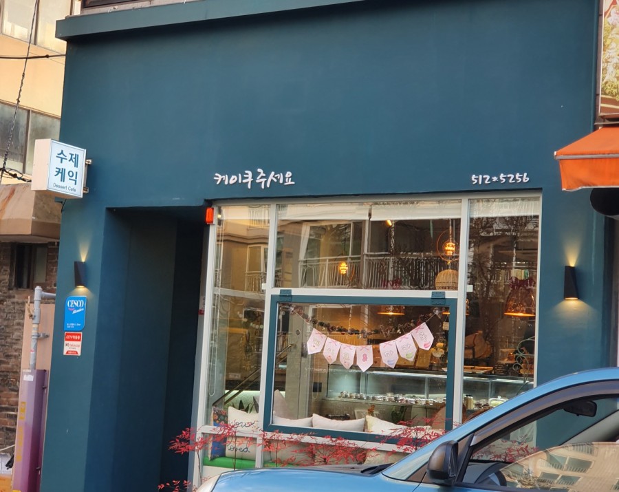 케이쿠주세요 이미지