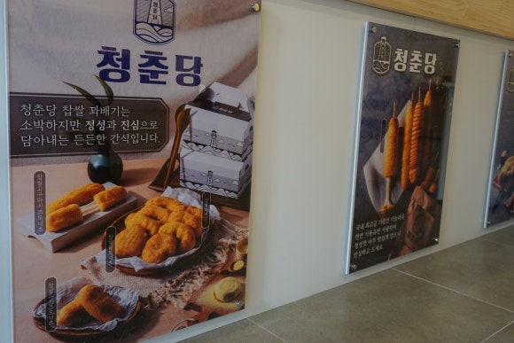청춘당찹쌀꽈배기 이미지