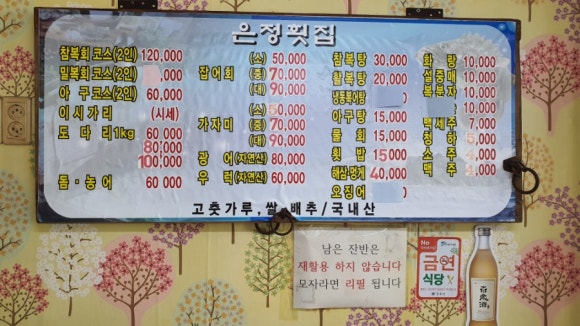 감포은정횟집 이미지