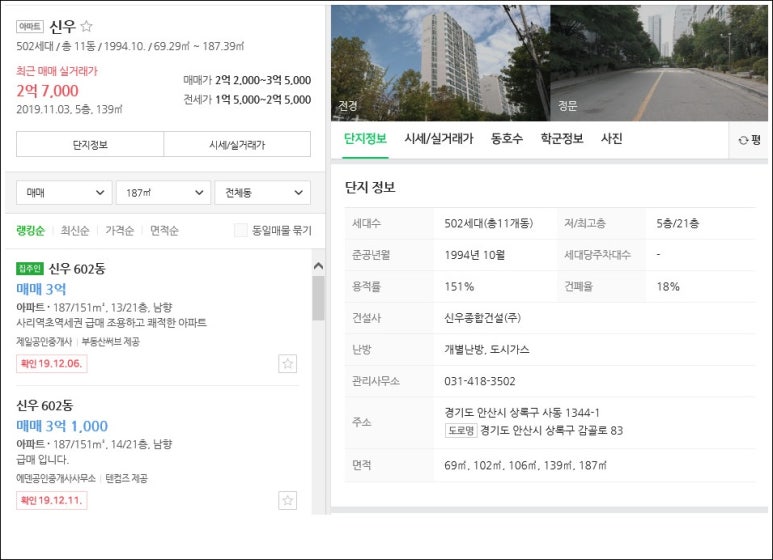 신우법무사사무소 이미지
