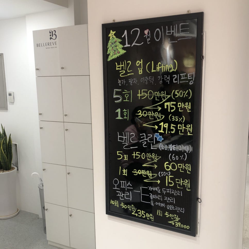 위레브에스테틱 이미지