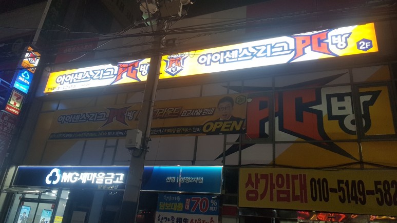 아이센스리그PC 이미지